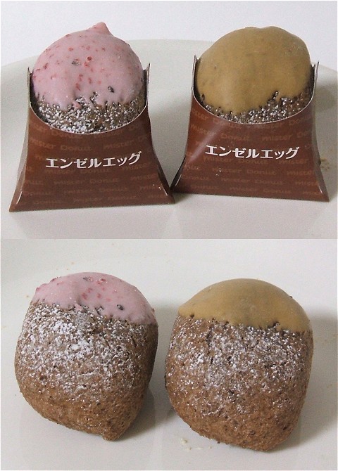 「エンゼルエッグ」