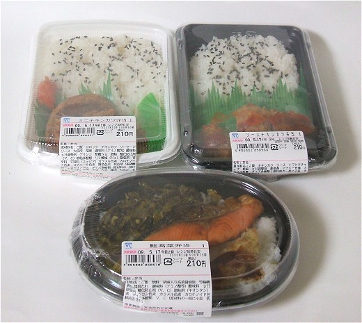 弁当3種
