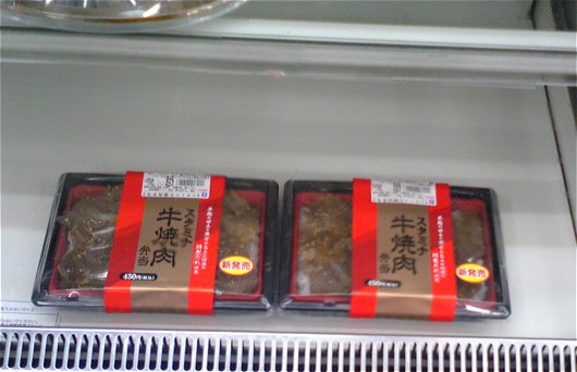 タイミングの問題なのだろうが、わずかに残りは二つだった「スタミナ牛焼肉弁当」