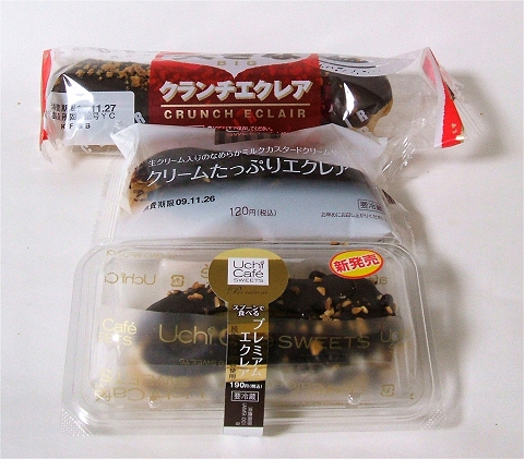 スイーツコーナーには他に「大きなクランチエクレア」と「クリームたっぷりエクレア」も。エクレアだけで「プレミアムエクレア」と合わせ三種類が並ぶ