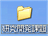 制作記イメージ
