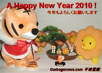 皆で謹賀新年イメージ
