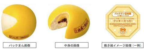 ↑ 「パックまん」。中身はクッキー風味のクリームと砕いたアーモンド