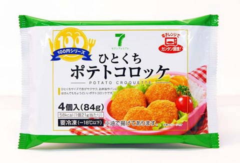 ↑ ひとくちポテトコロッケ