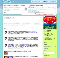 ツイッターイメージ