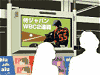 ファミリーマートのデジタルサイネージイメージ