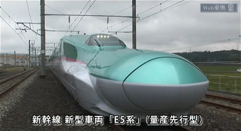 ↑ 2009年6月に公開された時のE5の全景。