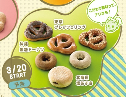 ↑ 3月20日発売予定の新商品群。じきに詳細が明らかになるはずだ。