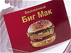 ロシアの伝統工芸を取り入れたマクドナルドのプロモーションイメージ