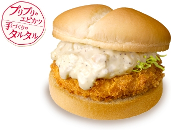 ↑ リニューアルしたエビバーガー