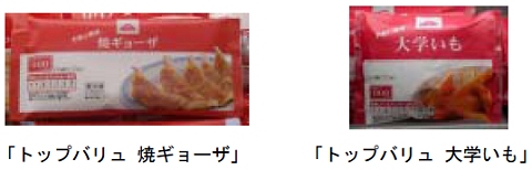 ↑ 「98円冷食シリーズ」新商品の一部