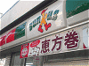 コンビニイメージ