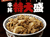 吉野家牛丼・特大盛