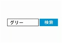 グリーCM