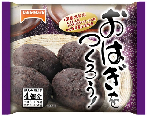 ↑ おはぎをつくろう!