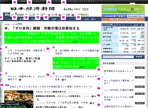 ↑ 試しに日本経済新聞のサイトNIikkei.comを変換してみる……あるあるあるある