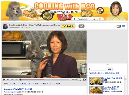 ↑ トイプードルと一緒に料理を創る「Cooking with DOG」。ブランディングという観点でも成功事例。