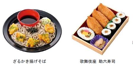 ↑ ざるかき揚げそばと歌舞伎座助六寿司
