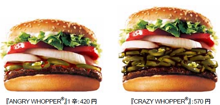 ↑ 『ANGRY WHOPPER(アングリーワッパー)』と『CRAZY WHOPPER(クレイジーワッパー)』