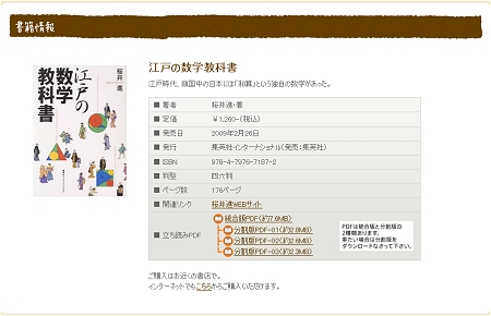 ↑ 書籍名をクリックすると詳細データや販売サイトへのリンクが。