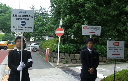 ↑ 品川駅を出たあたりから案内の看板持ちの人もあちこちに。今年もANAと一緒。今年はちょっと双方とも遠慮がちに離れて起立状態。