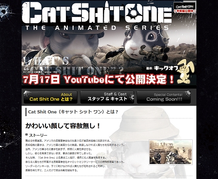 ↑ 「Cat Shit One」公式サイト