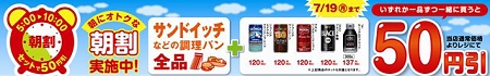 ↑ 販売促進用のビジュアルはこのような形に