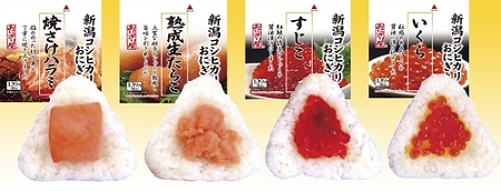 ↑ 高級おにぎりシリーズ「新潟コシヒカリおにぎり」