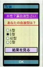 グリーのベッキー広告……の端末部分だけ