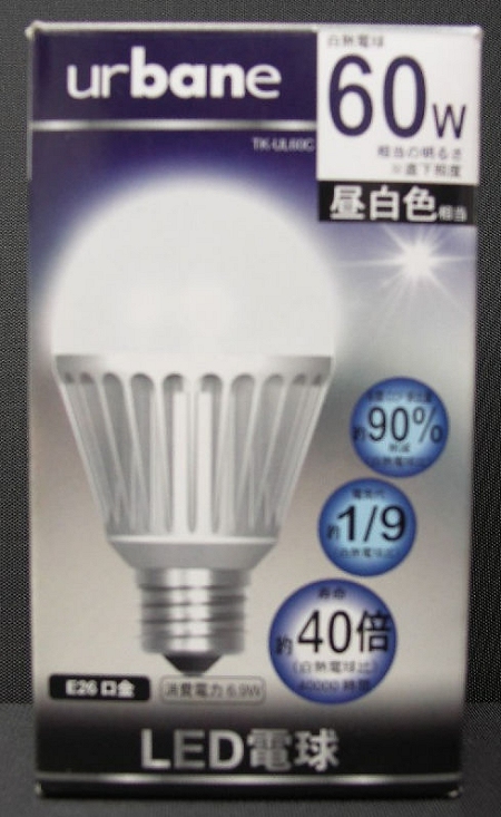 ↑ アーベインLED 電球(昼白色相当)