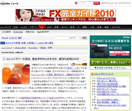 ↑ 配信ニュース一例