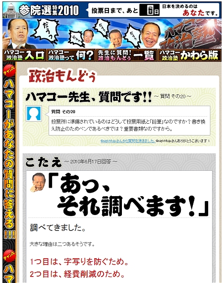 ↑ 回答部分