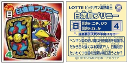 ↑ 裏面には例の「色々な意味で読ませてくれる」解説も