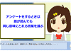 統計の落としアナ