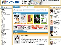 ウェブの書斎