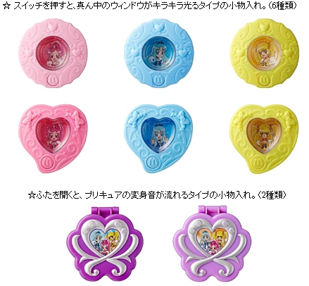 ↑ 今回発表された、変更後のハッピーセット「プリキュア」のアイテム一覧