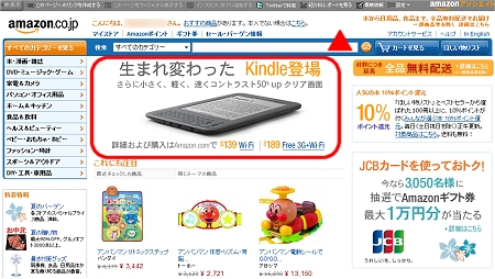 ↑ 日本のアマゾンでもトップページで告知中