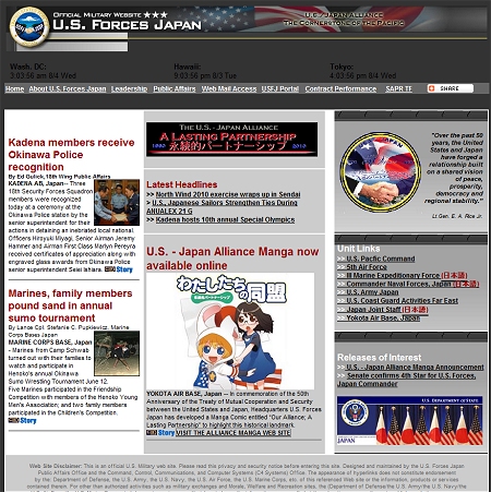 ↑ 記事制作時の在日米軍司令部公式サイト。中央に公開発表の記事が確認できる。