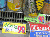 価格