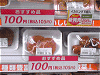 100円ショップ