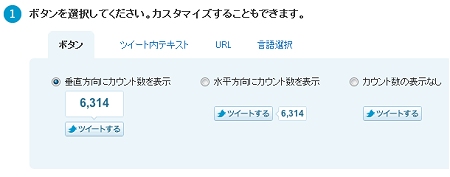 ↑ ボタンのスタイルの選択。サイトのデザインや配置場所で変えよう。