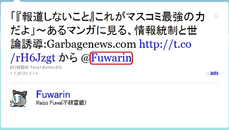↑ 自分から自分宛てで間抜けだが、このツイートボタンでツイートした場合、赤い四角で囲った部分に上の段で設定した(通常はコード発行者のアカウント)アカウントが表記される。発行側は「自分宛てのツイート一覧」で、ツイートしてもらったもののチェックができる次第。