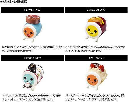 ↑ 9月10日(金)販売開始