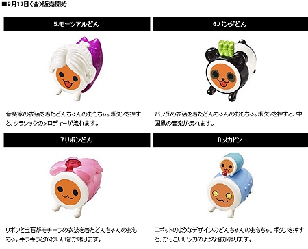 ↑ 9月17日(金)販売開始