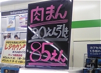 コンビニでのレジ横商品値下げ