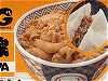 吉野家牛肉まん