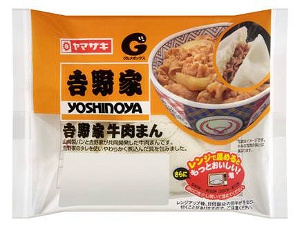 ↑ 吉野家牛肉まん