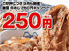 松屋の牛めし