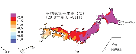 ↑ 平均気温平年差・2010年夏