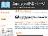 「著者ページ」